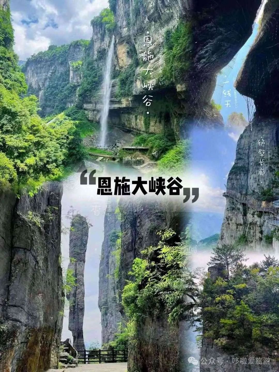 神农架恩施自驾游攻略_恩施到神农架旅游攻略_恩施神农架自驾