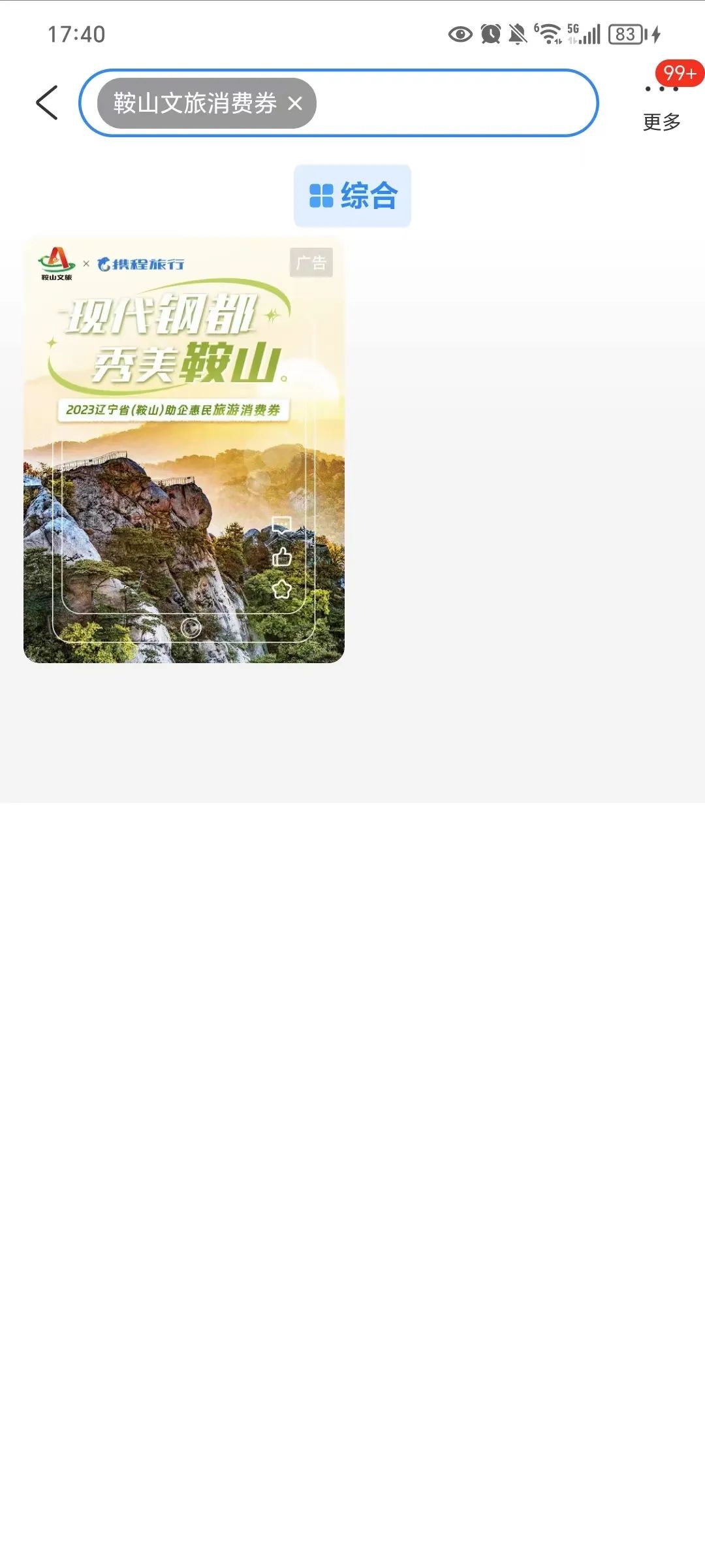 岫岩的山_清凉山岫岩_岫岩清凉山旅游攻略