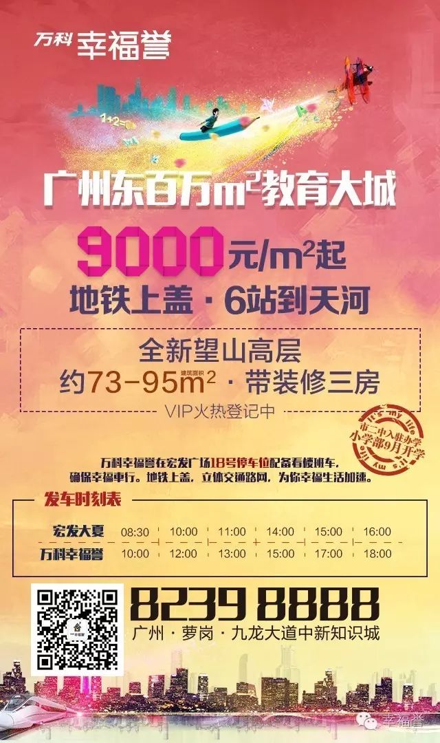 广州时尚地标-广州地标广场(图9) 广州最出名的地标_广州时尚地标_广州地标广场