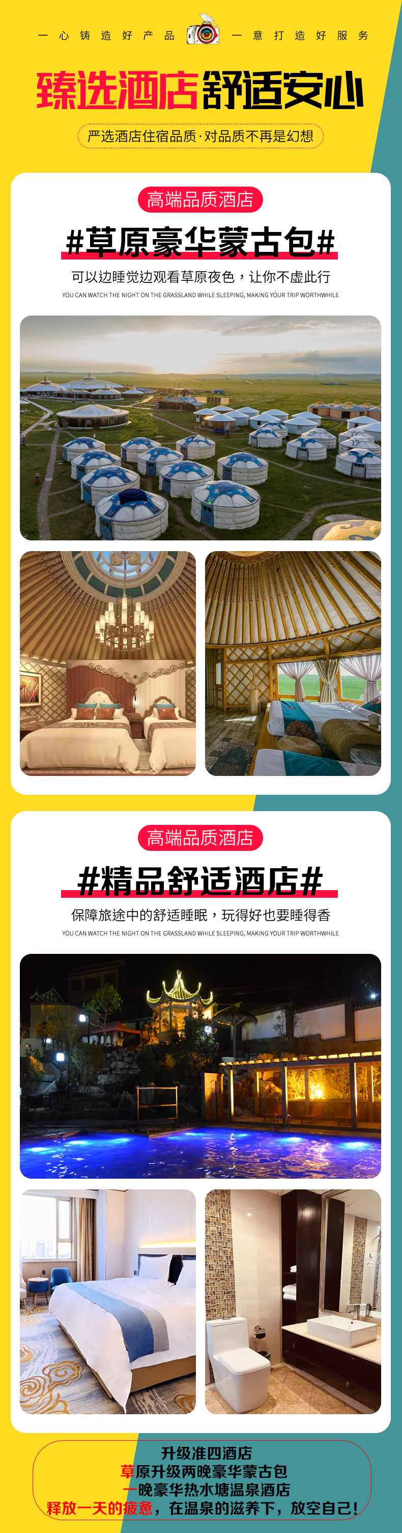 木兰围场旅游攻略2024_木兰围场旅游攻略两日游_木兰攻略旅游围场2024