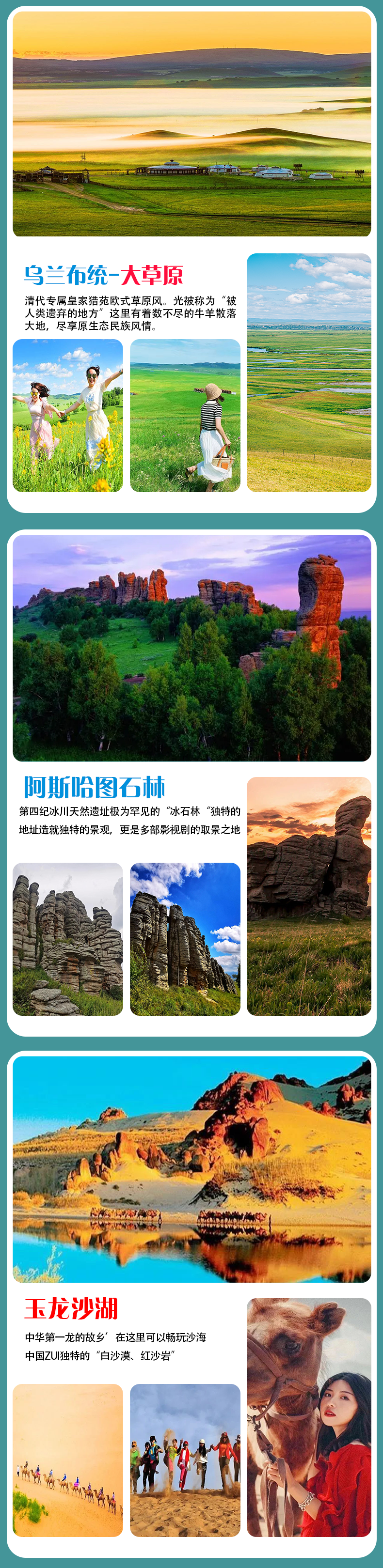 木兰围场旅游攻略2024_木兰攻略旅游围场2024_木兰围场旅游攻略两日游