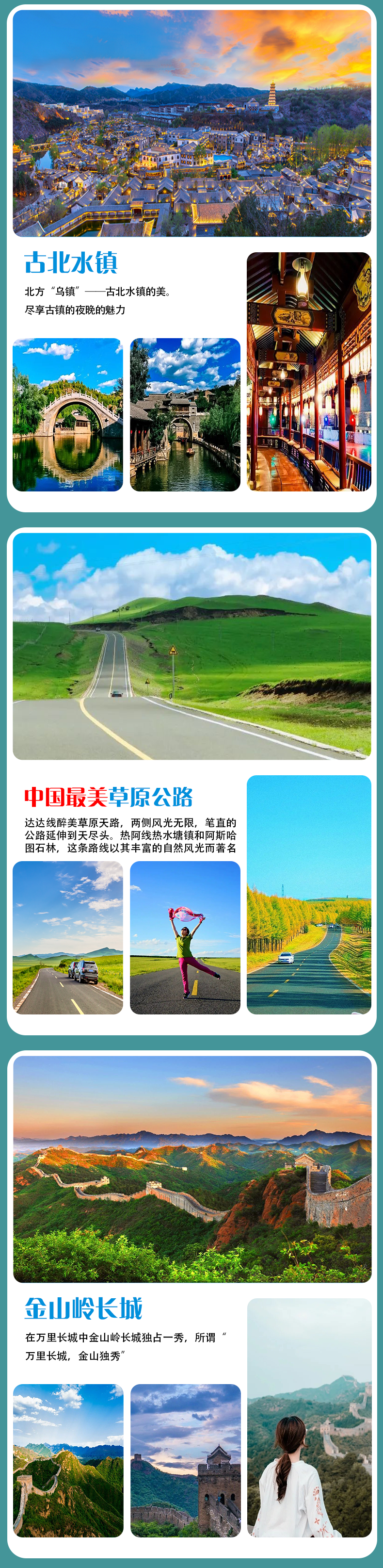 木兰攻略旅游围场2024_木兰围场旅游攻略两日游_木兰围场旅游攻略2024