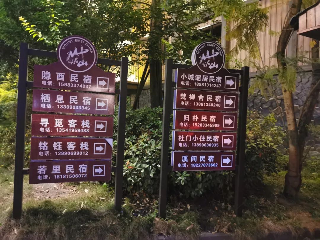 峨眉山老年人旅游攻略-峨眉山景区老年人门票优惠政策(图15) 峨眉山老年人门票多少_峨眉山老年人旅游攻略_峨眉山景区老年人门票优惠政策