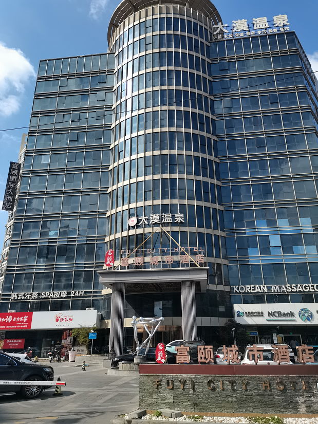 富逸时尚酒店_富世酒店_富 时尚酒店