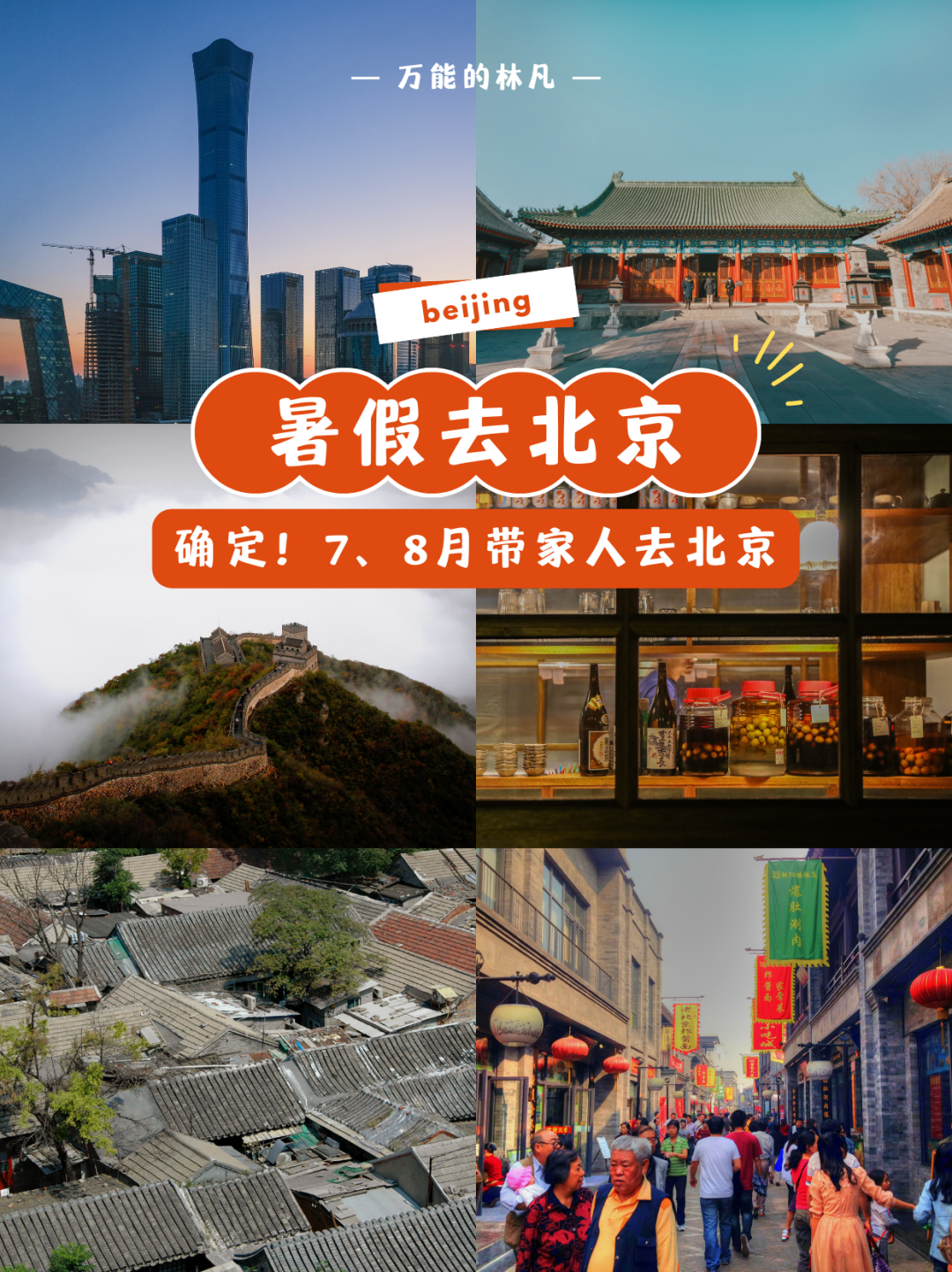 塘沽到北京需要隔离吗_从北京到塘沽怎么坐车_从北京到塘沽旅游攻略