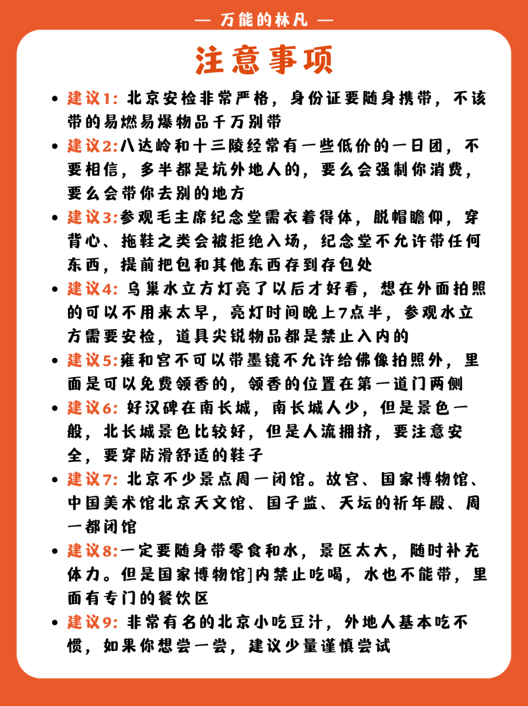 从北京到塘沽旅游攻略_塘沽到北京需要隔离吗_从北京到塘沽怎么坐车