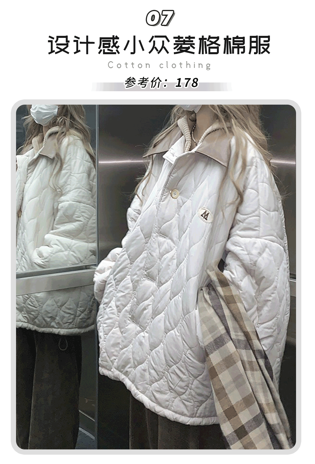 时尚棉袄_时装棉衣_时尚完美棉衣
