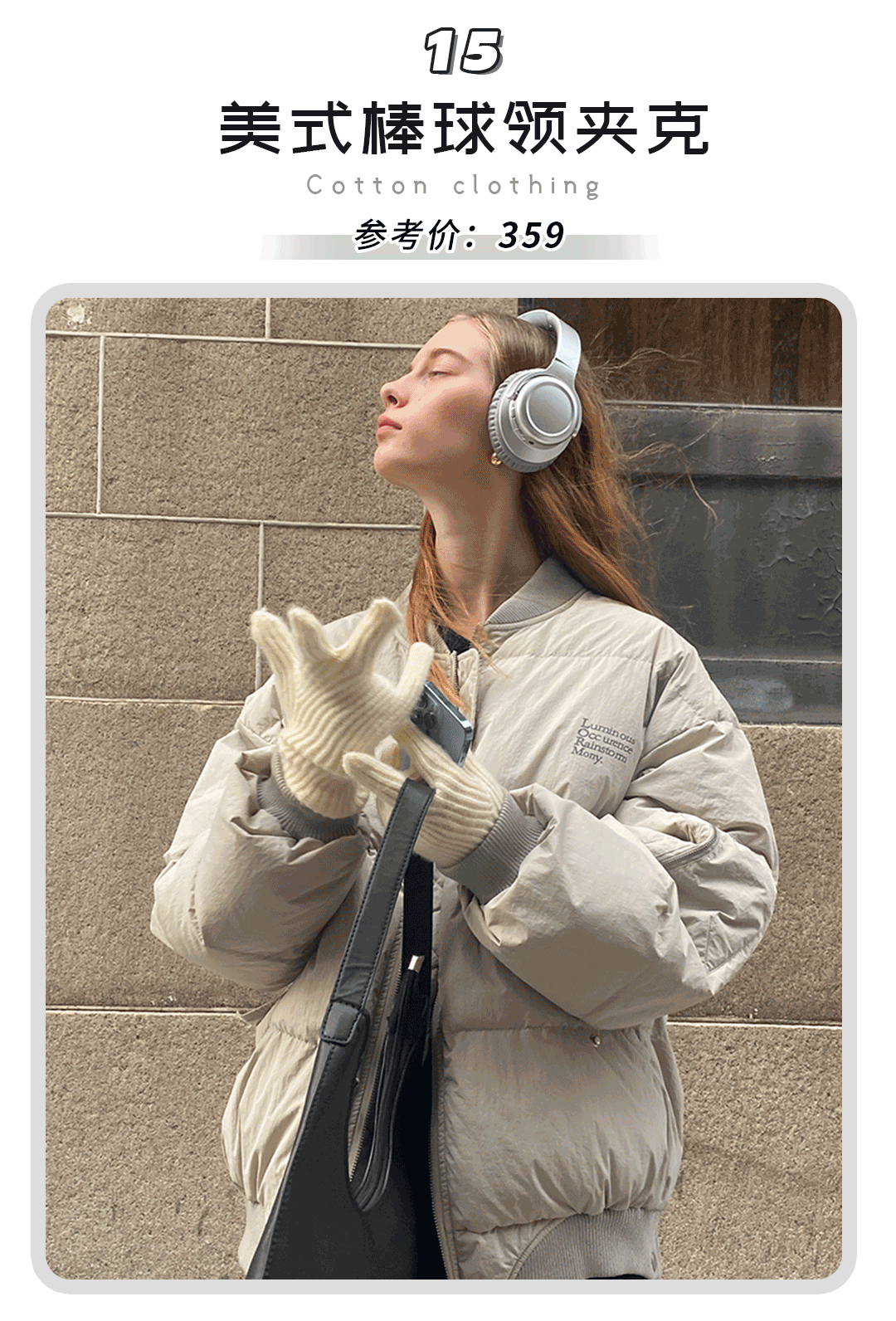 时尚棉袄_时装棉衣_时尚完美棉衣