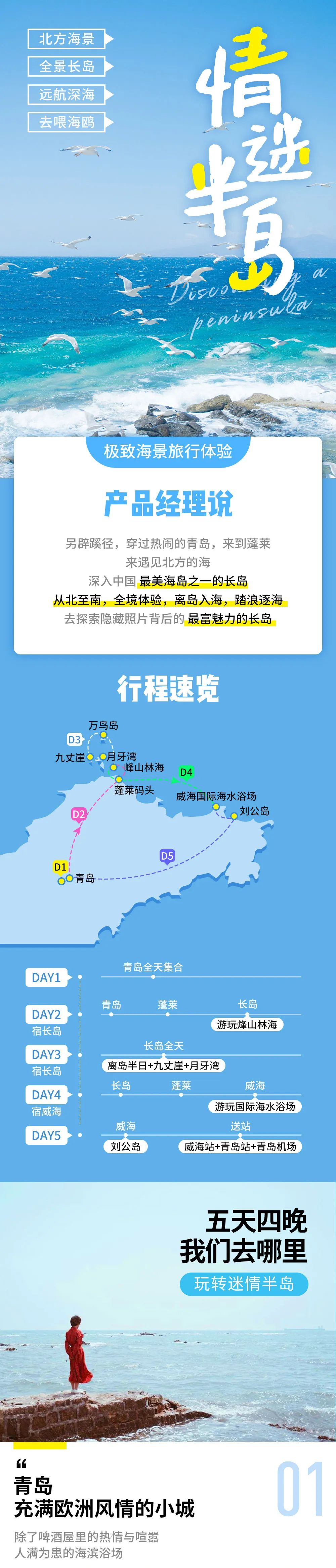 青岛蓬莱长岛旅游攻略-蓬莱长岛旅游景点大全介绍(图1) 蓬莱长岛旅游景点大全介绍_青岛蓬莱长岛旅游攻略_蓬莱长岛旅游攻略三天游