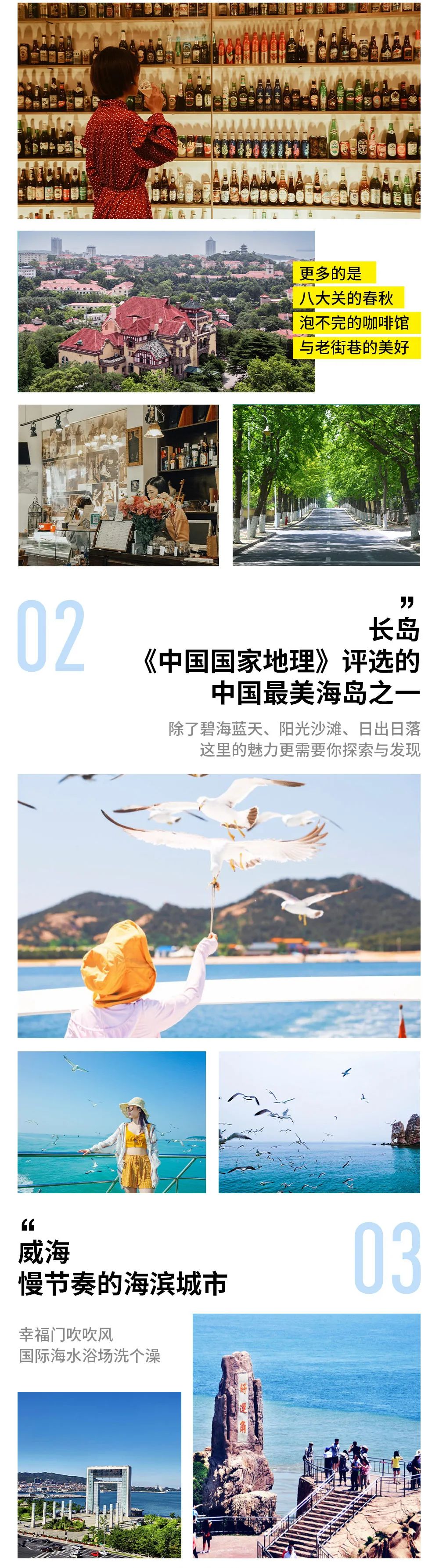 青岛蓬莱长岛旅游攻略-蓬莱长岛旅游景点大全介绍(图2) 蓬莱长岛旅游攻略三天游_青岛蓬莱长岛旅游攻略_蓬莱长岛旅游景点大全介绍