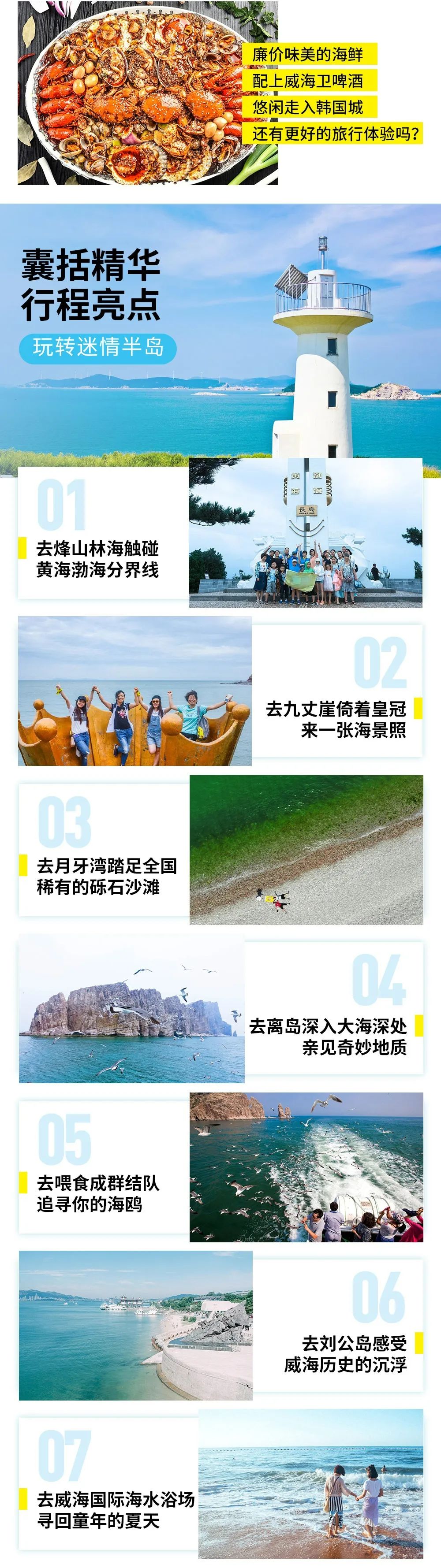 青岛蓬莱长岛旅游攻略-蓬莱长岛旅游景点大全介绍(图3) 蓬莱长岛旅游攻略三天游_蓬莱长岛旅游景点大全介绍_青岛蓬莱长岛旅游攻略