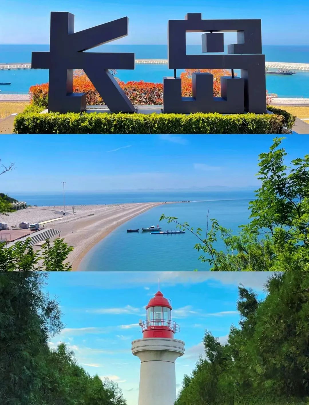 青岛蓬莱长岛旅游攻略-蓬莱长岛旅游景点大全介绍(图4) 蓬莱长岛旅游攻略三天游_蓬莱长岛旅游景点大全介绍_青岛蓬莱长岛旅游攻略