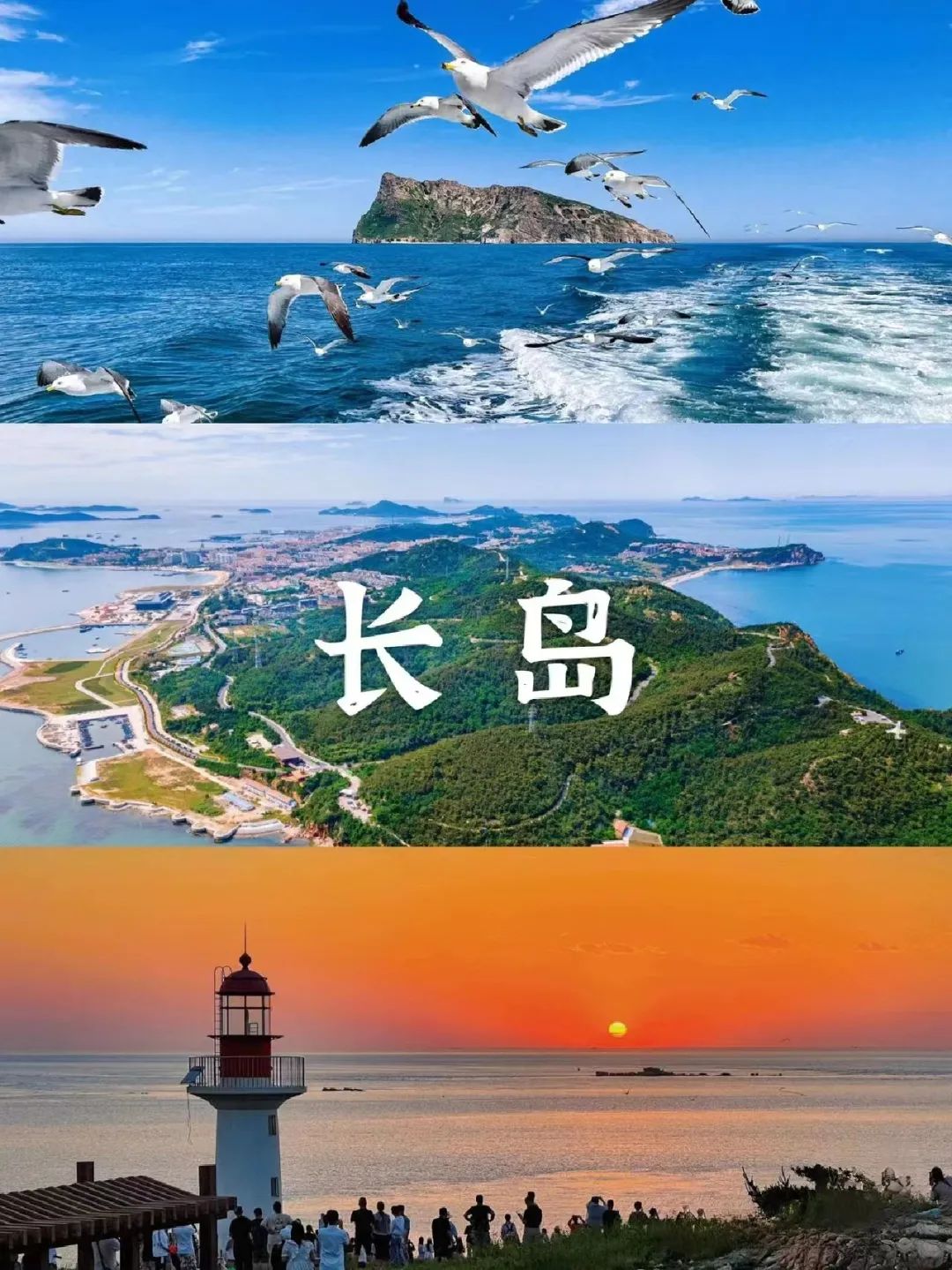 青岛蓬莱长岛旅游攻略-蓬莱长岛旅游景点大全介绍(图7) 青岛蓬莱长岛旅游攻略_蓬莱长岛旅游攻略三天游_蓬莱长岛旅游景点大全介绍