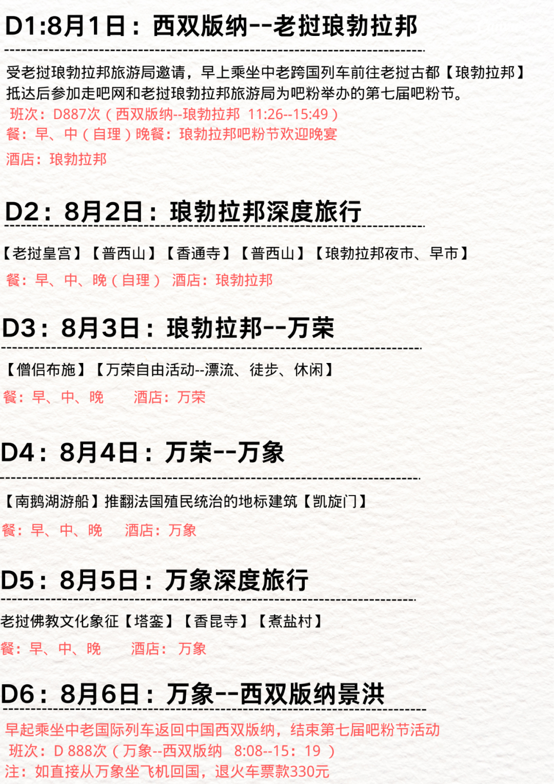 老挝柬埔寨旅游攻略-柬埔寨去老挝口岸开放时间(图27) 老挝柬埔寨旅游攻略_老挝柬埔寨_柬埔寨去老挝口岸开放时间