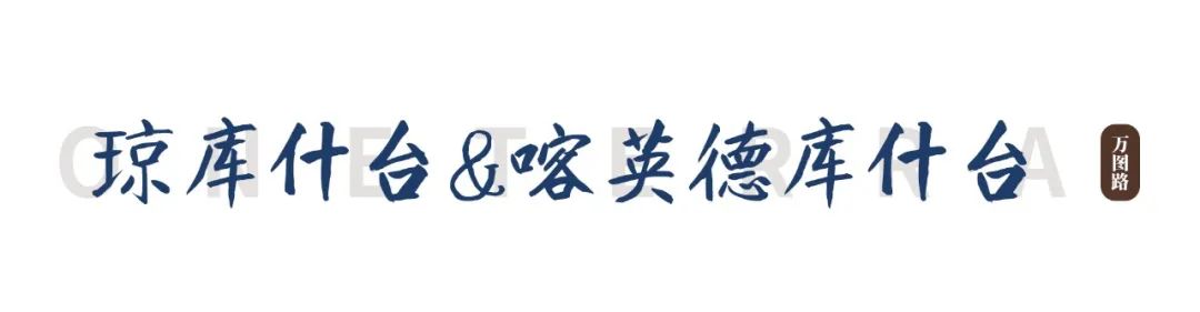 伊犁草原旅游攻略-伊犁了旅游攻略(图26) 伊犁草原旅游攻略_伊犁草原旅游最佳时间_伊犁了旅游攻略