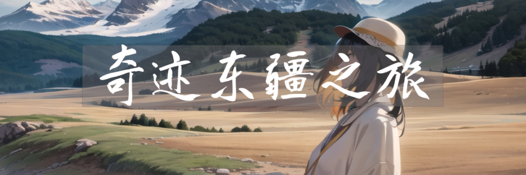 伊犁草原旅游攻略-伊犁了旅游攻略(图35) 伊犁草原旅游攻略_伊犁草原旅游最佳时间_伊犁了旅游攻略