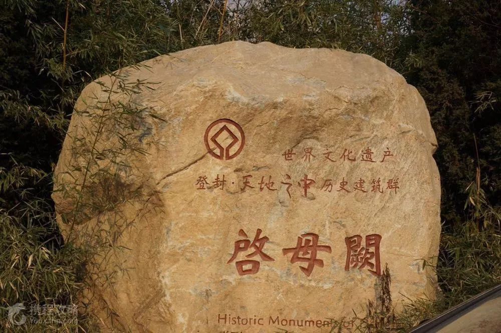 嵩山少林寺景区旅游攻略-少林寺嵩山旅游攻略路线图(图16) 嵩山少林寺景区旅游攻略_少林寺嵩山旅游攻略路线图_嵩山少林寺攻略