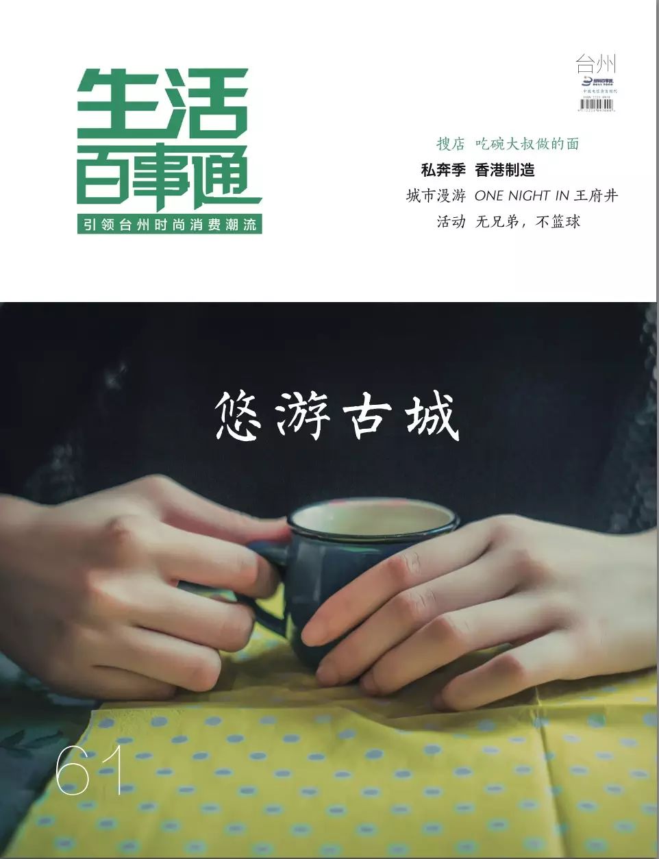 时尚街拍杂志-杂志街拍时尚图片(图11) 时尚街拍杂志_时尚街拍杂志美图_杂志街拍时尚图片