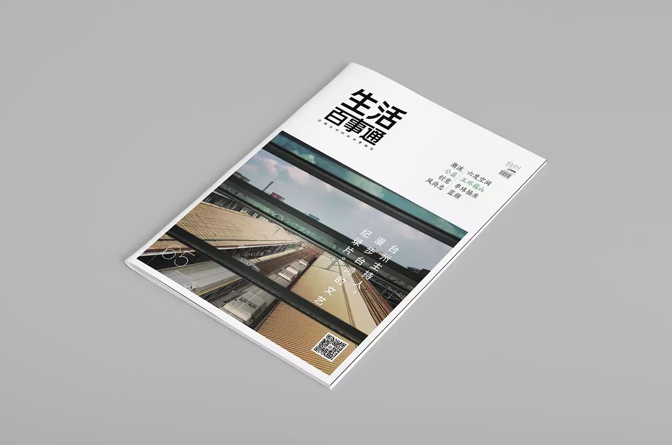 时尚街拍杂志-杂志街拍时尚图片(图12) 杂志街拍时尚图片_时尚街拍杂志美图_时尚街拍杂志