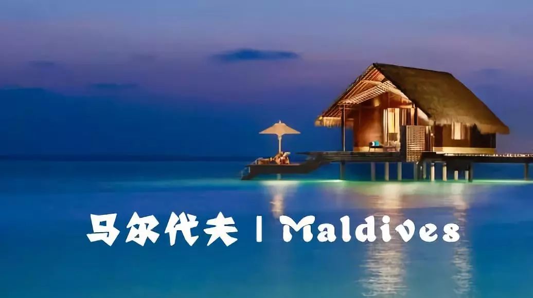 马尔代夫 马累旅游攻略-马尔代夫游玩攻略(图2) 马尔代夫 马累旅游攻略_马尔代夫游玩攻略_马尔代夫马累航拍