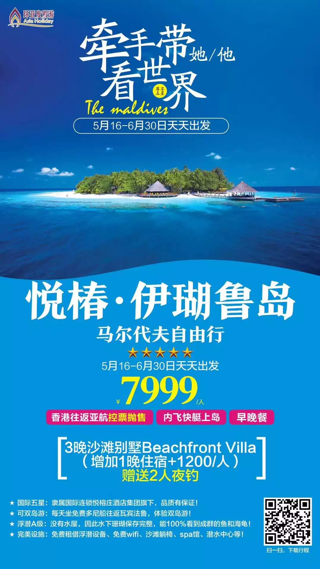 马尔代夫 马累旅游攻略-马尔代夫游玩攻略(图24) 马尔代夫 马累旅游攻略_马尔代夫马累航拍_马尔代夫游玩攻略