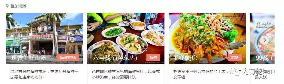 普吉岛旅游攻略 裙子地址_clubmed普吉岛_普吉岛旅拍
