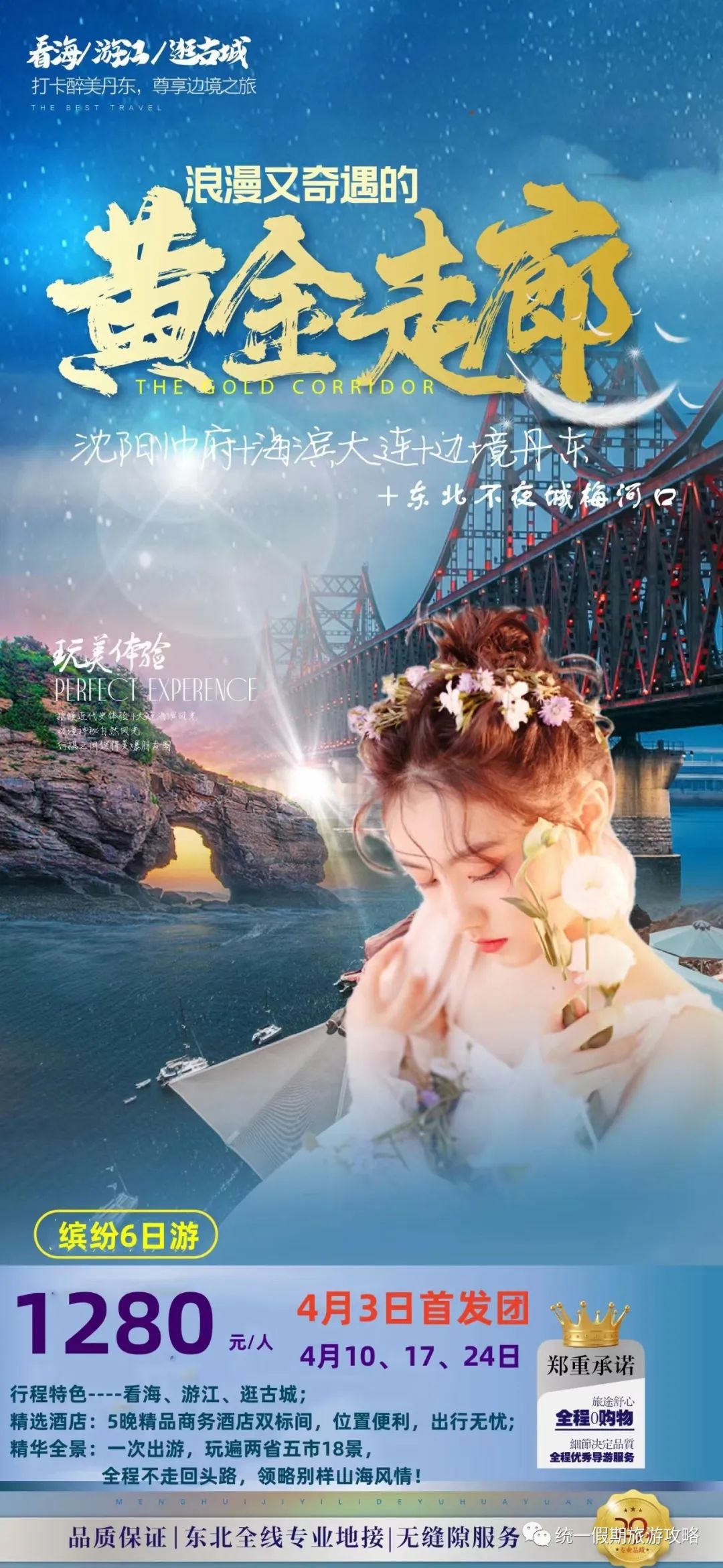 亚布力旅游度假区简介_亚布力风景区_亚布力夏季旅游攻略