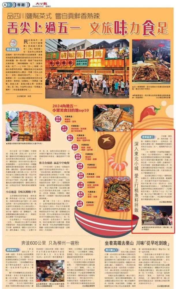 吉林延吉景点_吉林省延吉旅游攻略_吉林延吉市旅游攻略