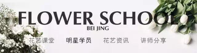中赫时尚花艺-中赫花艺培训好吗值得去学吗(图1) 中赫花艺培训好吗值得去学吗_时尚中赫花艺怎么样_中赫时尚花艺