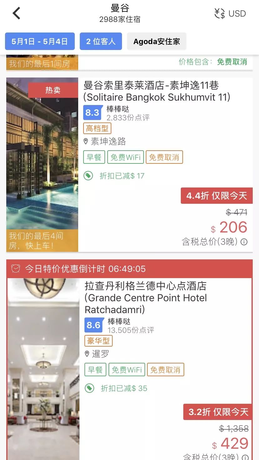 窝游自驾游下载_旅游攻略app蚂蜂窝自由行手机版_自驾游窝窝营地下载