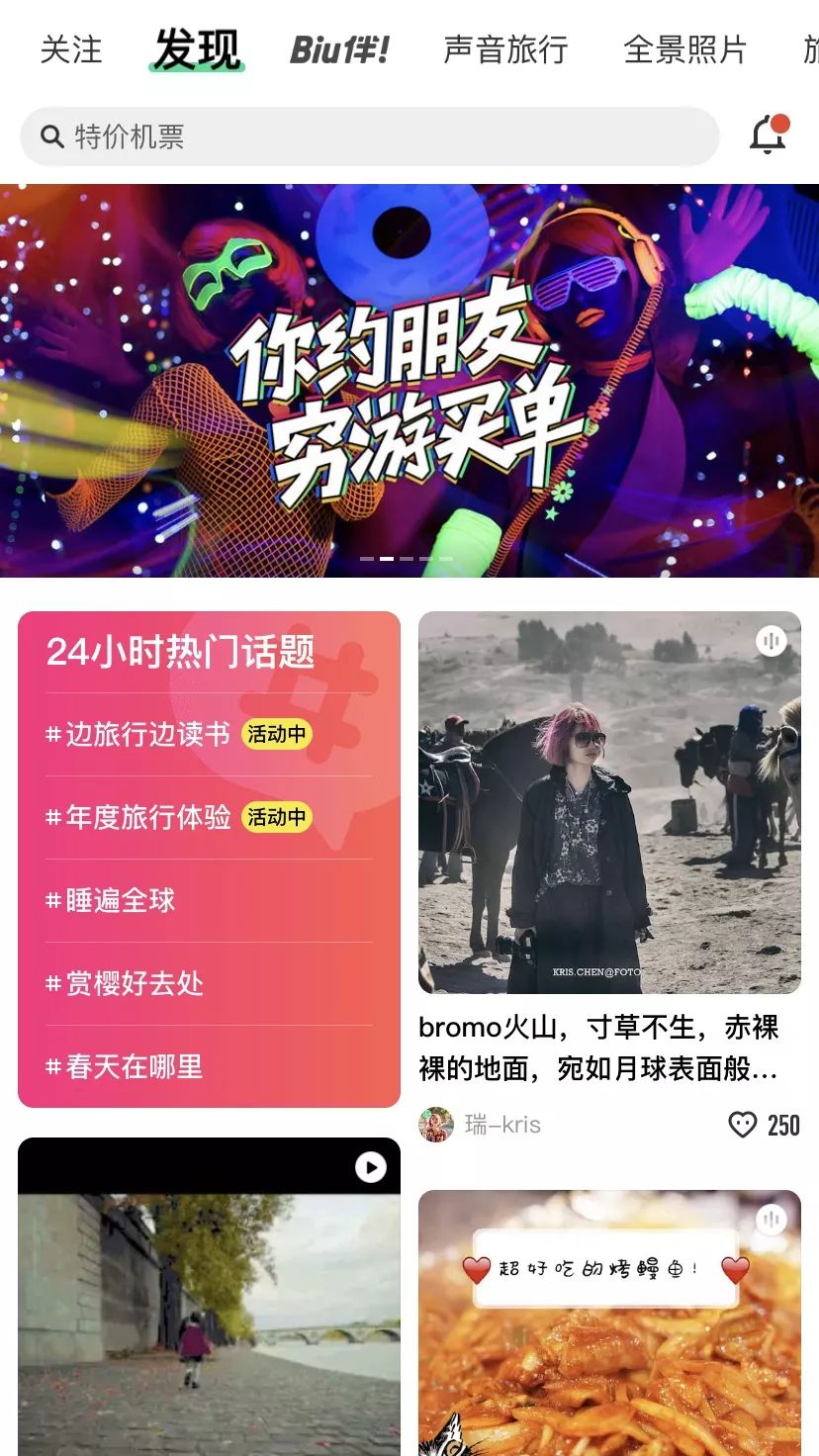 自驾游窝窝营地下载_旅游攻略app蚂蜂窝自由行手机版_窝游自驾游下载