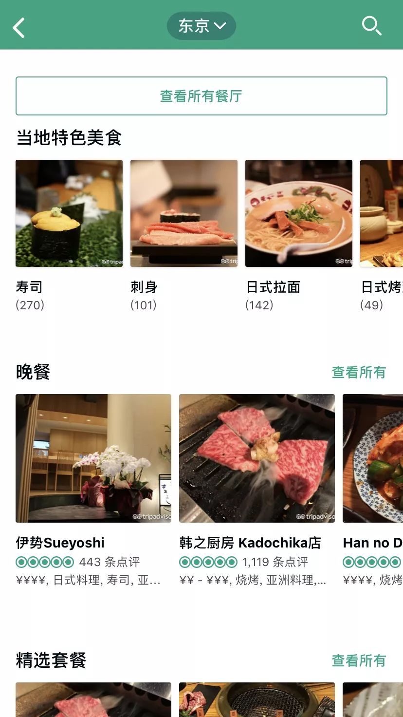 窝游自驾游下载_旅游攻略app蚂蜂窝自由行手机版_自驾游窝窝营地下载