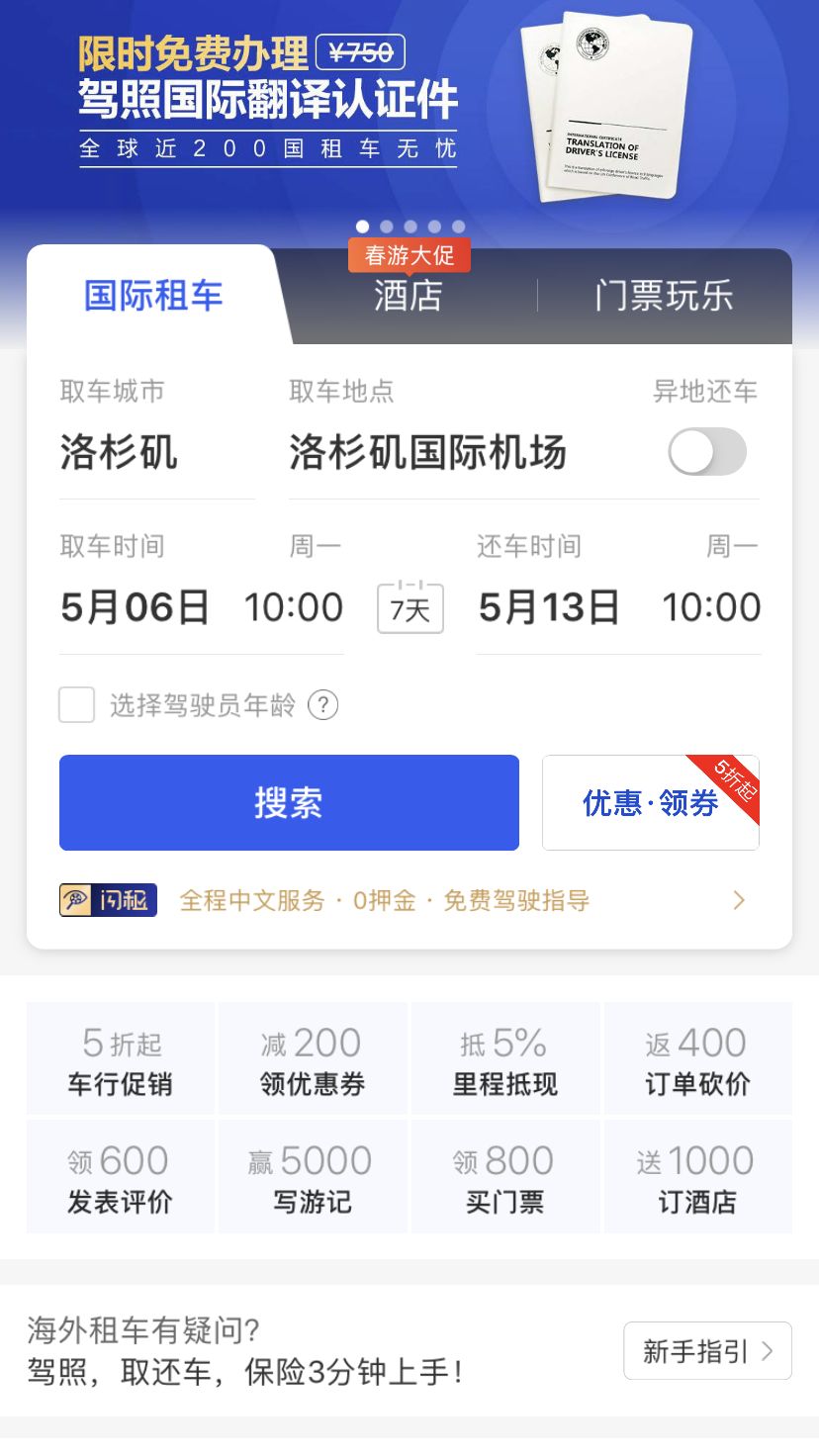 窝游自驾游下载_旅游攻略app蚂蜂窝自由行手机版_自驾游窝窝营地下载