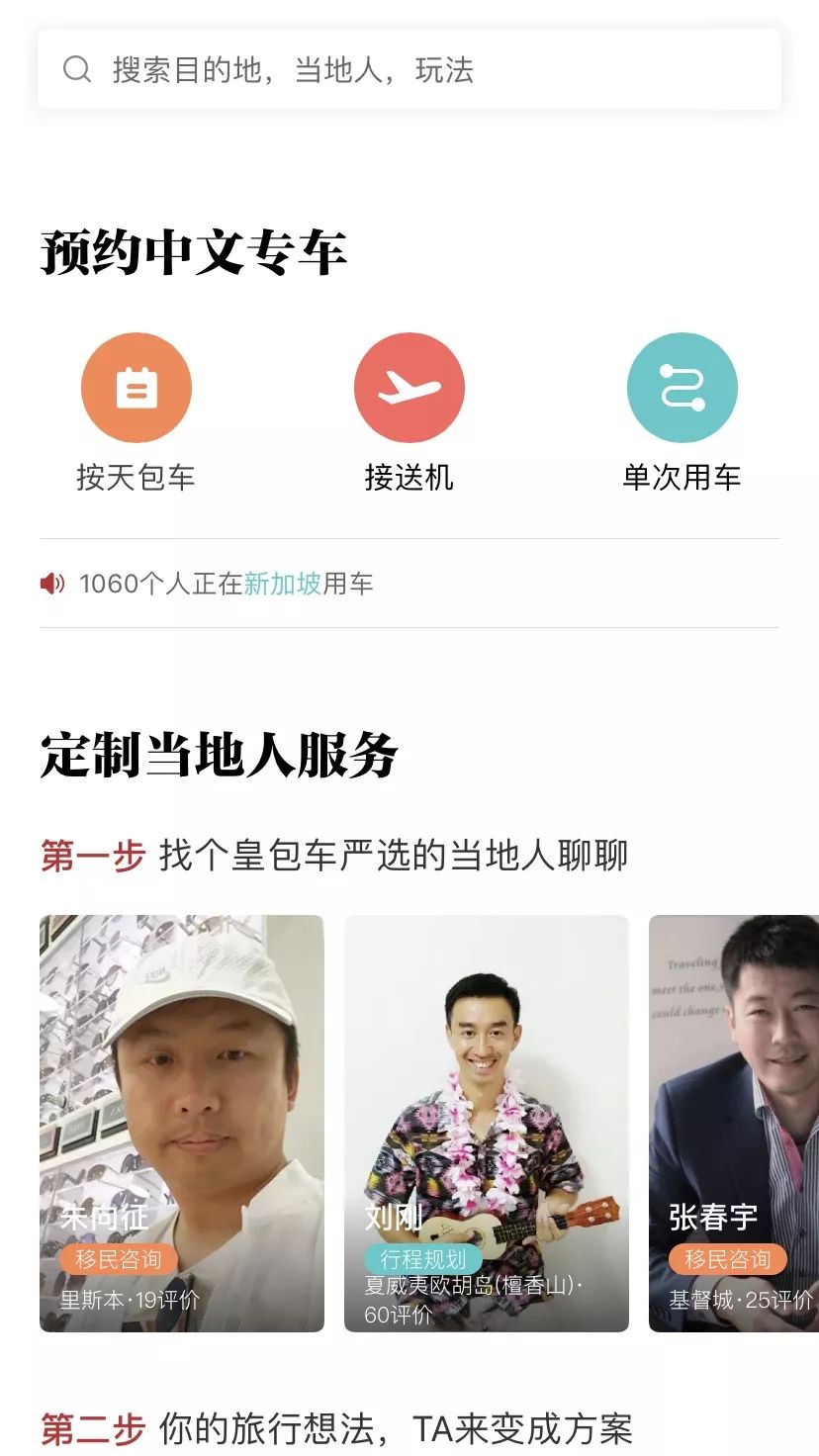 自驾游窝窝营地下载_旅游攻略app蚂蜂窝自由行手机版_窝游自驾游下载