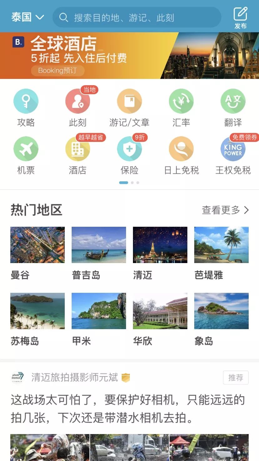 自驾游窝窝营地下载_旅游攻略app蚂蜂窝自由行手机版_窝游自驾游下载