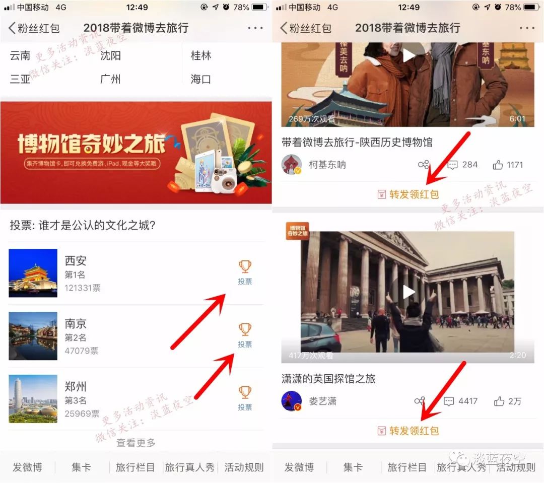 时尚微博-新浪时尚微博(图8) 新浪时尚微博_杨幂时尚微博_时尚微博