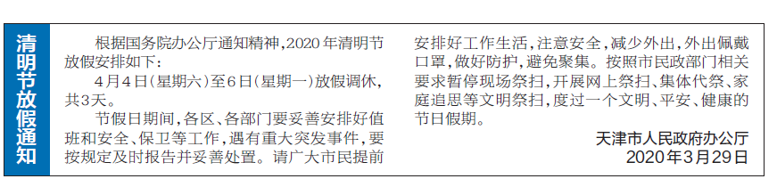 天津绿博园的风景和介绍_天津绿博园门票_天津绿博园旅游攻略