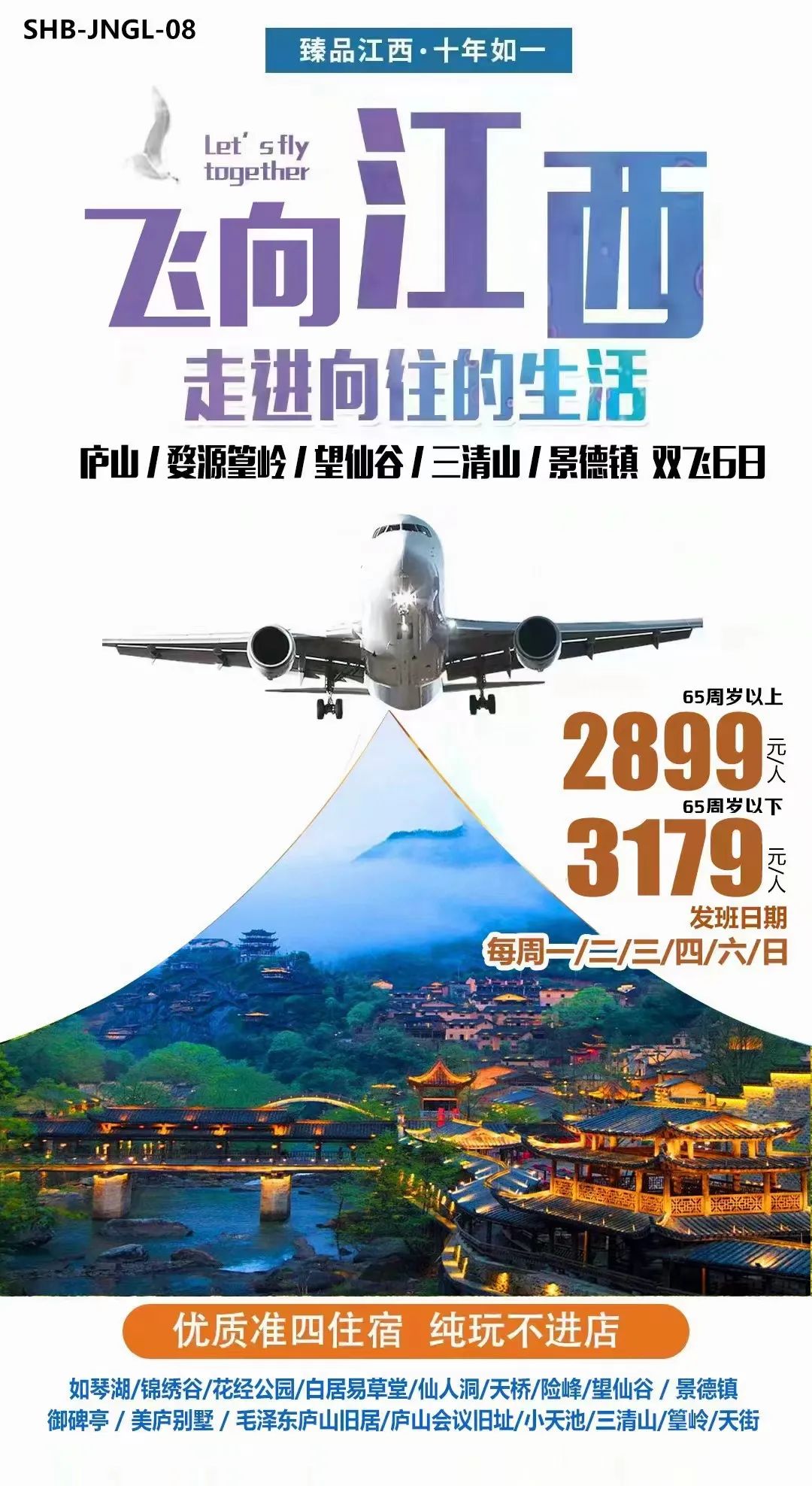 坐火车到三清山哪站下_三清山在哪个火车站下车_乘火车游三清山旅游攻略