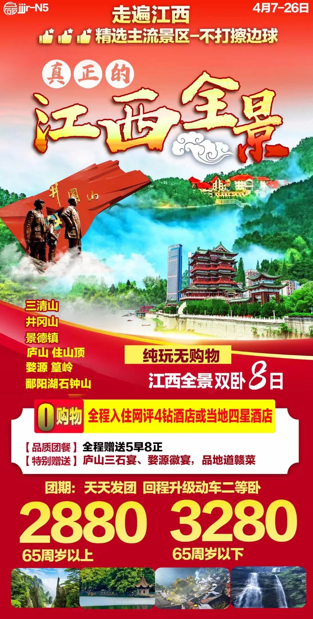 乘火车游三清山旅游攻略_三清山在哪个火车站下车_坐火车到三清山哪站下
