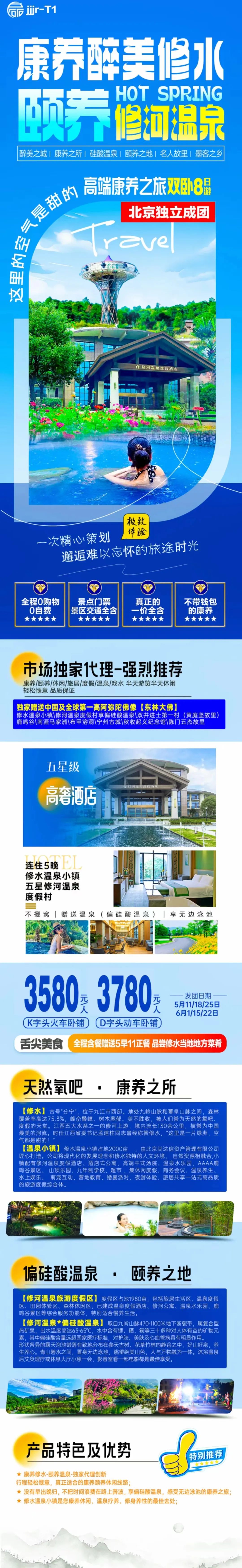 坐火车到三清山哪站下_乘火车游三清山旅游攻略_三清山在哪个火车站下车