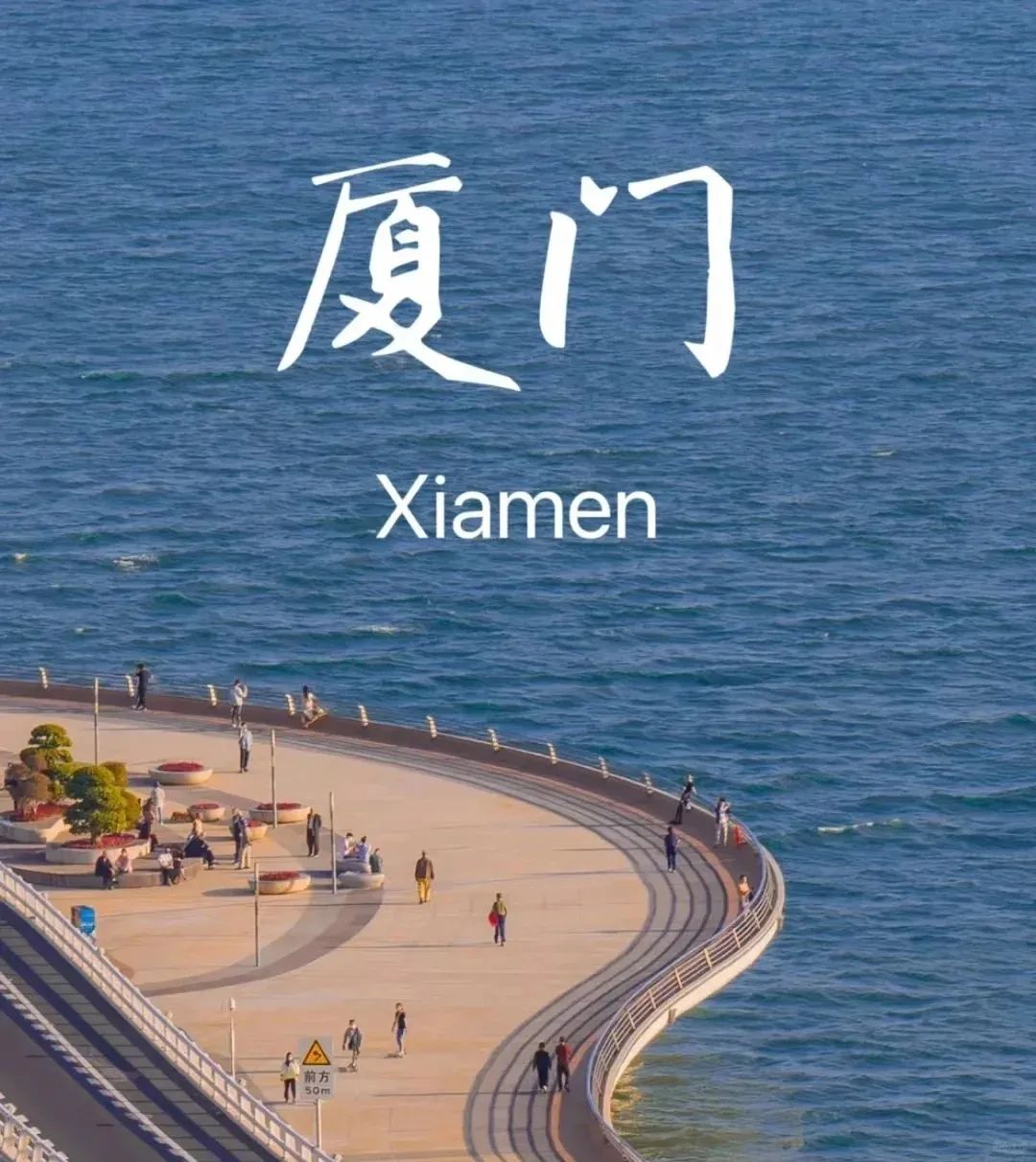 厦门到湄洲岛开车多久_厦门到湄洲岛旅游攻略_厦门至湄洲岛旅游攻略