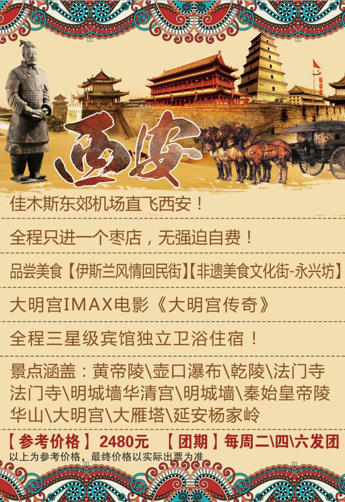 西安到延安旅游攻略_延安到西安旅游景点_到西安延安旅游大概要多少费用