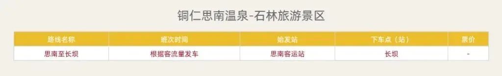 铜仁攻略景点_铜仁旅游攻略_攻略旅游铜仁路线