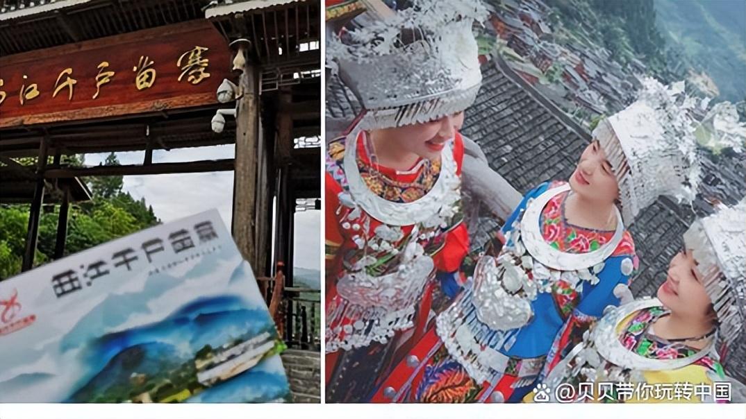 贵州省西江苗寨旅游_贵州西江苗寨旅游攻略_西江苗寨门票贵州人有优惠吗