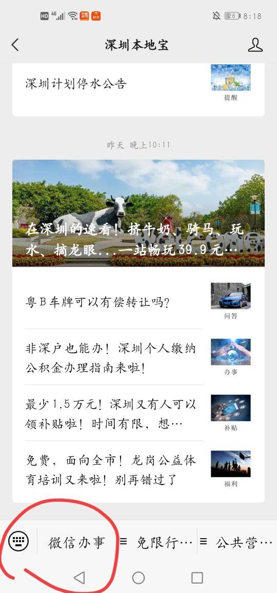珠海外伶仃岛两日游自驾_珠海外伶仃岛旅游攻略_珠海外伶仃岛自由行二日