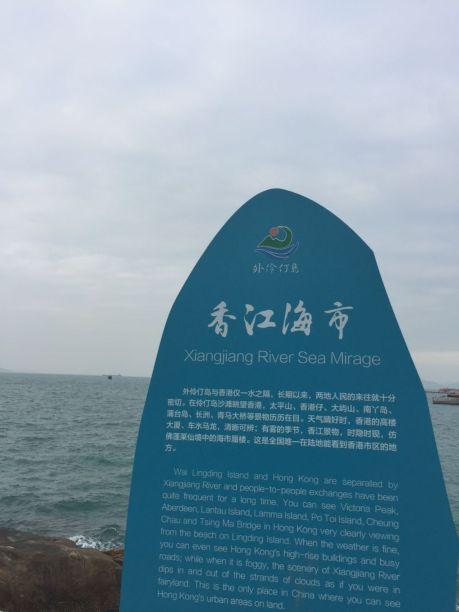 珠海外伶仃岛自由行二日_珠海外伶仃岛旅游攻略_珠海外伶仃岛两日游自驾