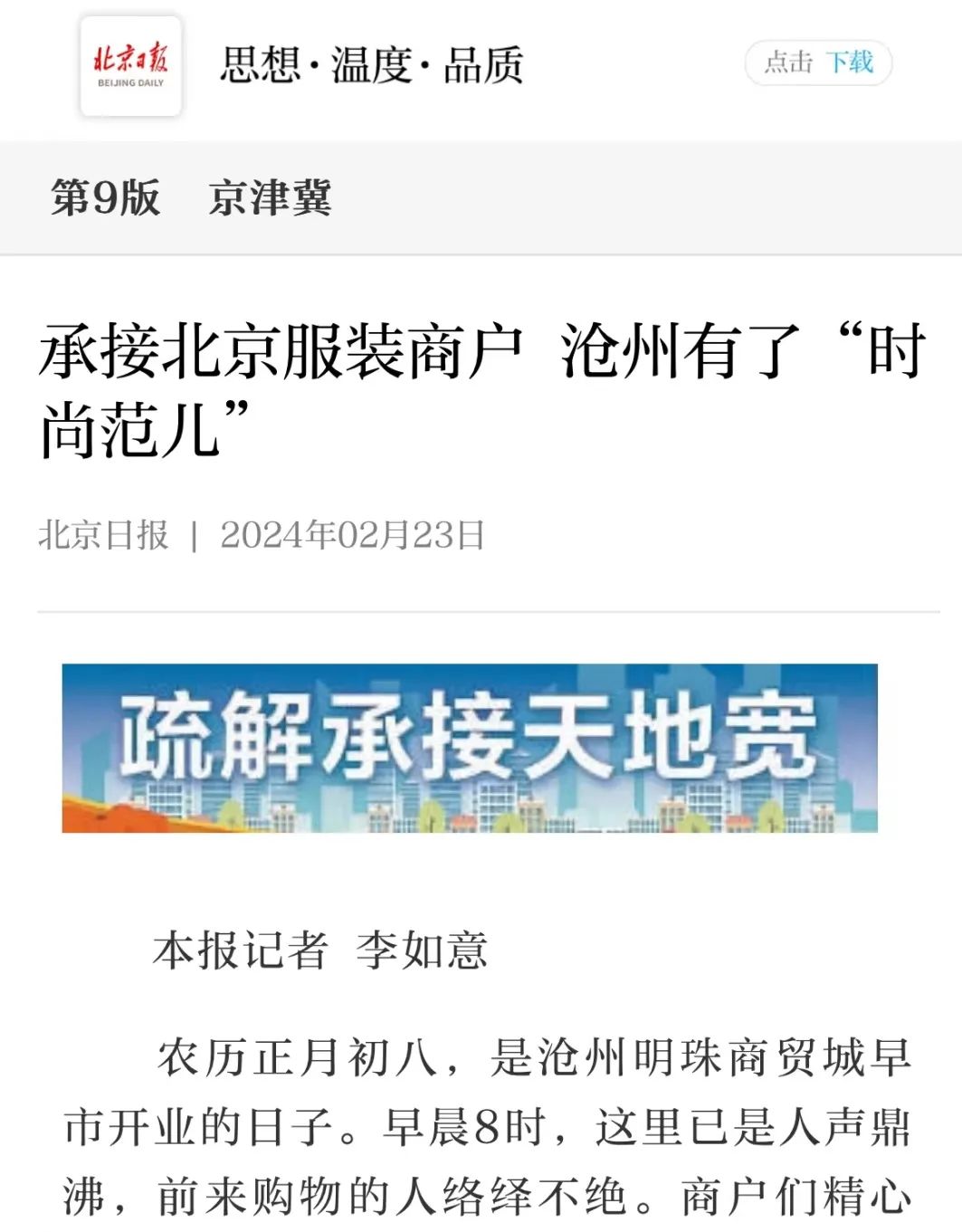 北京时尚服装厂-北京服装工厂店攻略(图3) 北京服装工厂店攻略_北京服装工厂_北京时尚服装厂