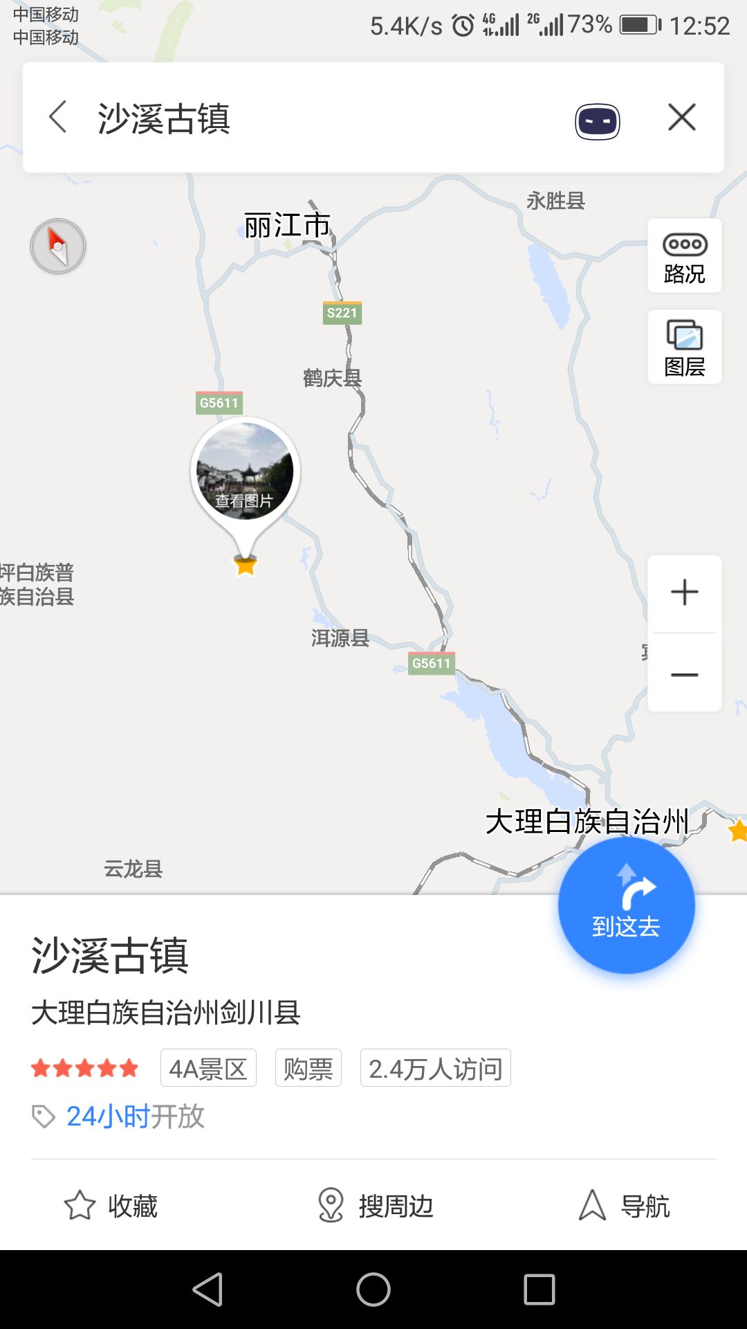 云南剑川沙溪古镇特产_剑川沙溪古镇门票多少钱_剑川沙溪古镇旅游攻略