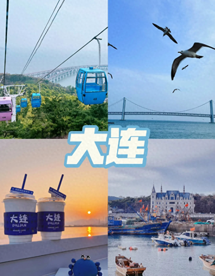 大连棒棰岛自由行攻略_大连攻略旅游棒棰岛景区_大连棒棰岛旅游攻略