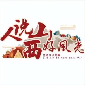 太原市旅游攻略-太原市里旅游(图17) 太原市里旅游_太原市旅游攻略景点必去_太原市旅游攻略